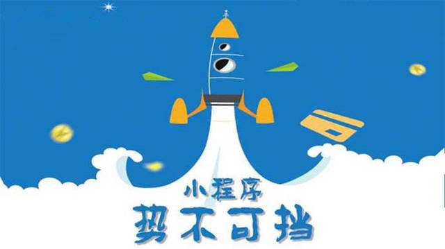 新蔡微信小程序开发如何助力传统零售商突破经营难题