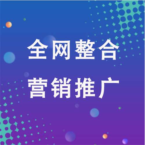 新蔡企业网络推广老是没有客户的原因是什么呢