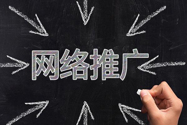 新蔡网络推广公司介绍几个企业软文推广的发布平台